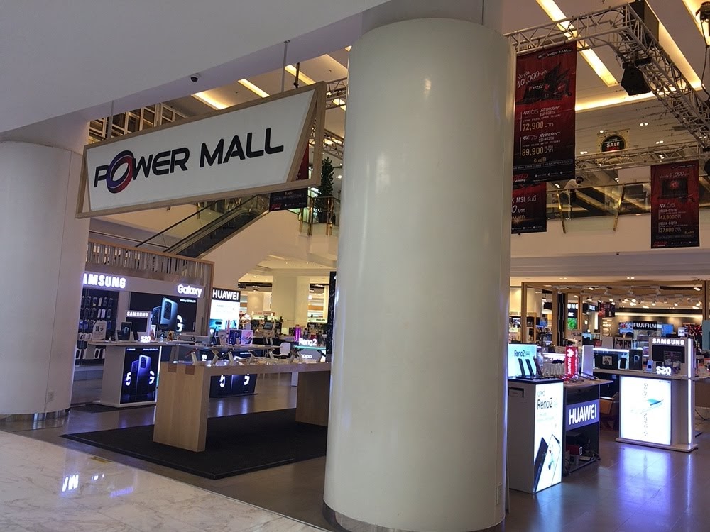 エンポリアムの家電量販店 POWERMALL