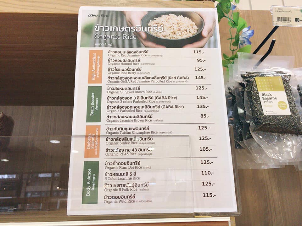 タイのオーガニック食品スーパー『Lemon Farm(レモンファーム)』チットロム店