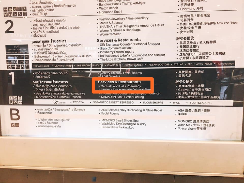 タイの老舗高級デパート「セントラル・チットロム」地下1階のスーパー「セントラル・フード・ホール」