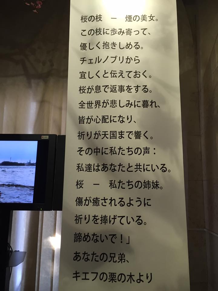 東欧ウクライナの魅力 チェルノブイリ博物館